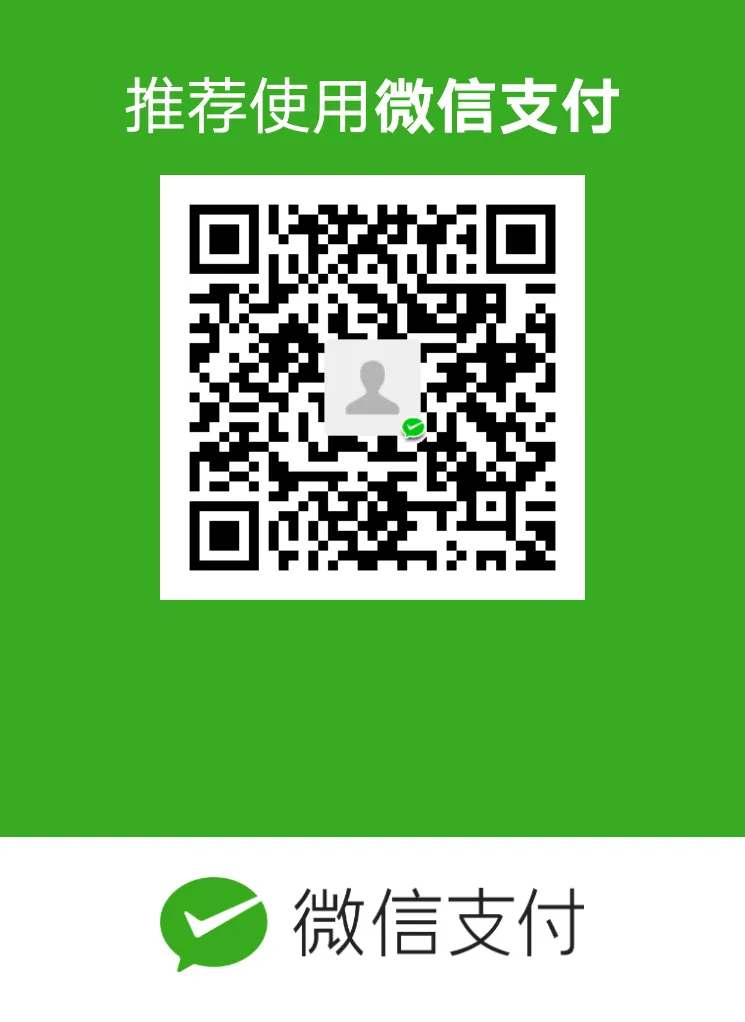 微信支付收款码